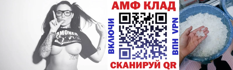 Амфетамин Розовый Бежецк