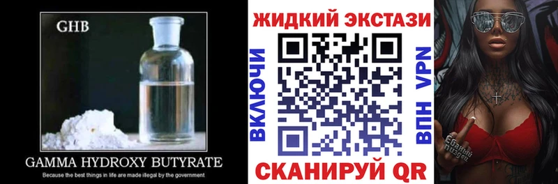купить наркоту  Бежецк  БУТИРАТ буратино 