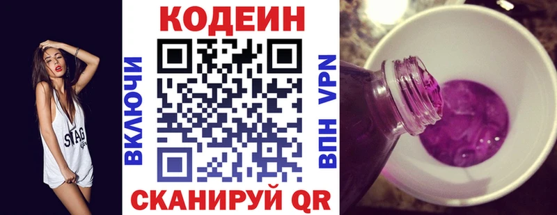 где купить наркоту  Бежецк  нарко площадка наркотические препараты  Codein Purple Drank  blacksprut  