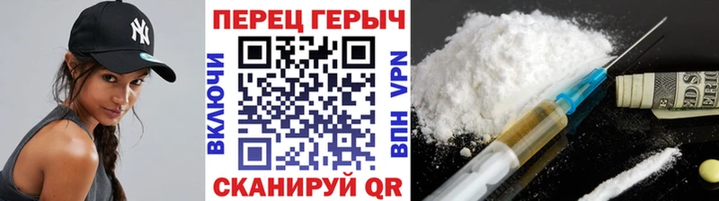 Героин белый где найти наркотики Бежецк