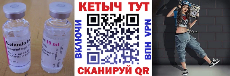 КЕТАМИН VHQ  Бежецк 