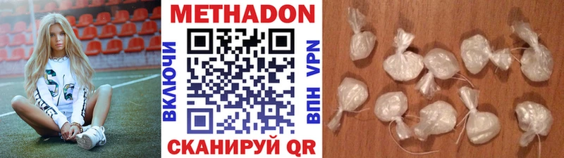 закладка  Бежецк  Метадон VHQ 